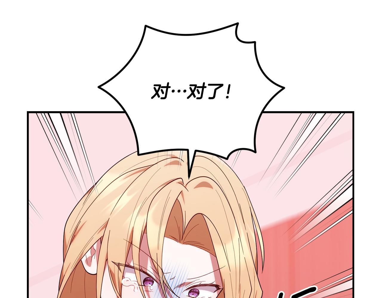 第36话 需要帮忙吗？ 第209页