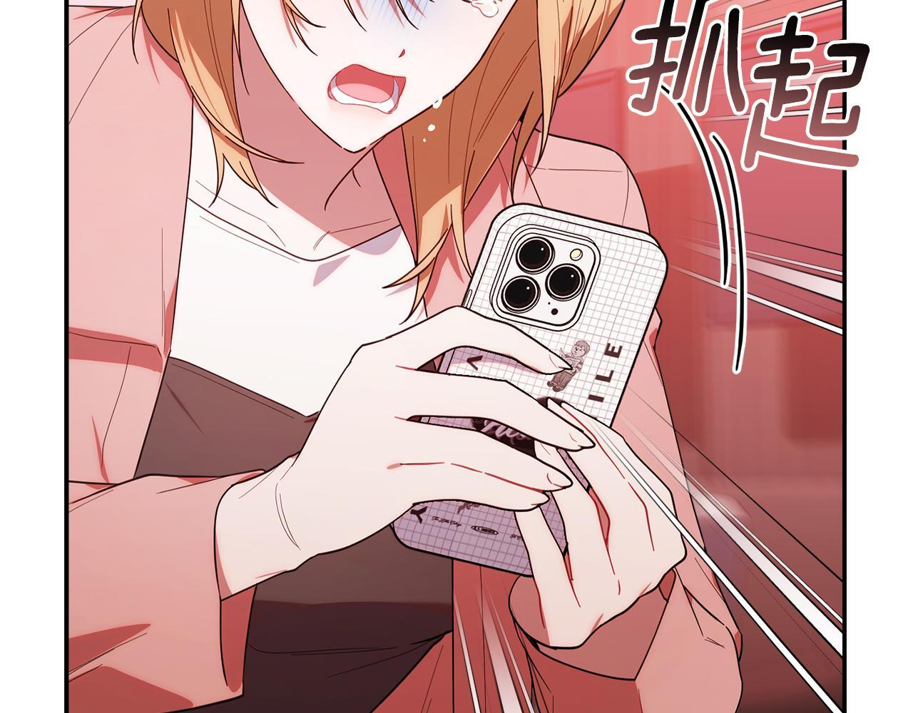 第36话 需要帮忙吗？ 第210页