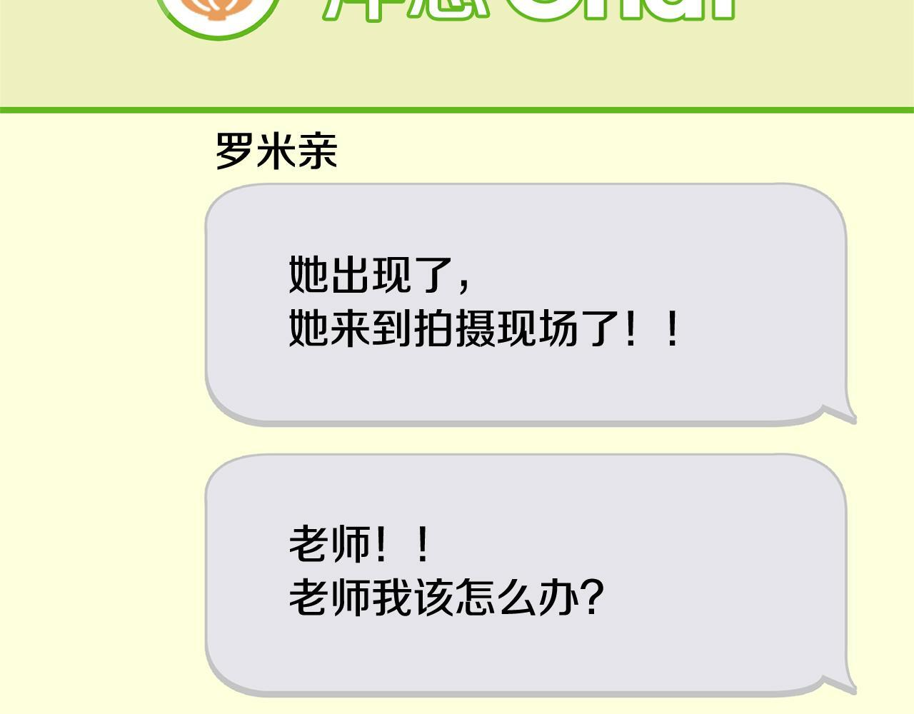 第36话 需要帮忙吗？ 第212页