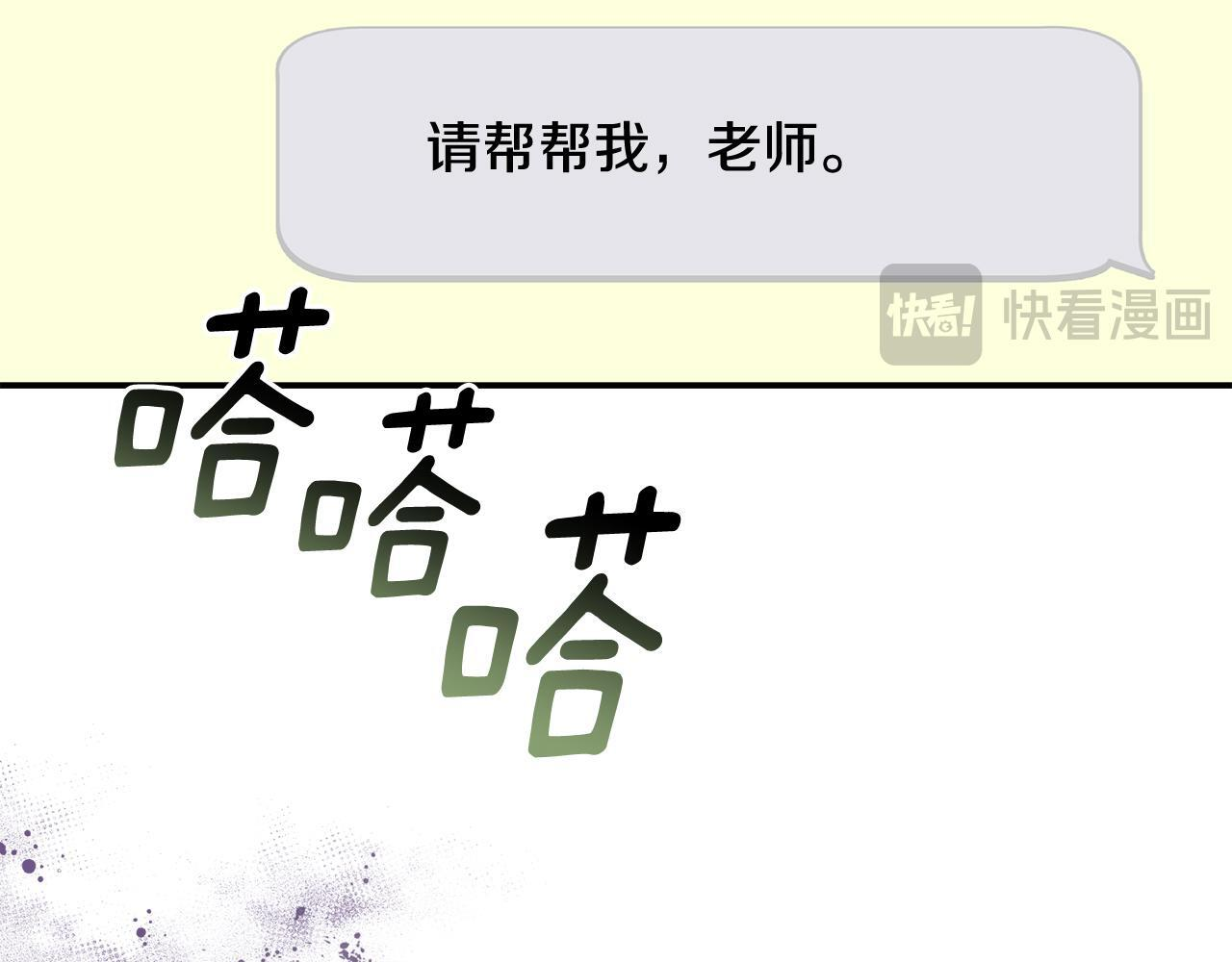 第36话 需要帮忙吗？ 第213页