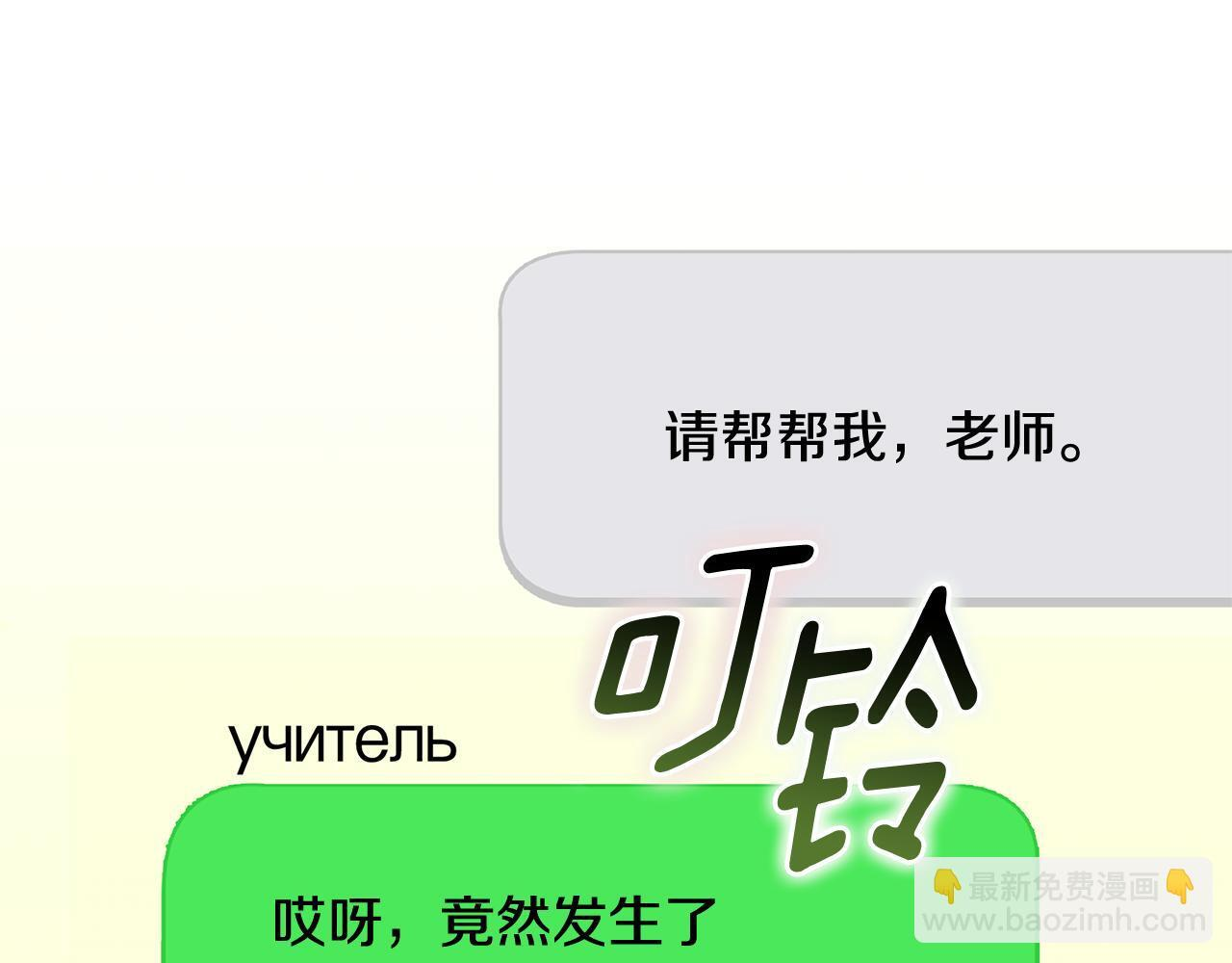 第36话 需要帮忙吗？ 第217页
