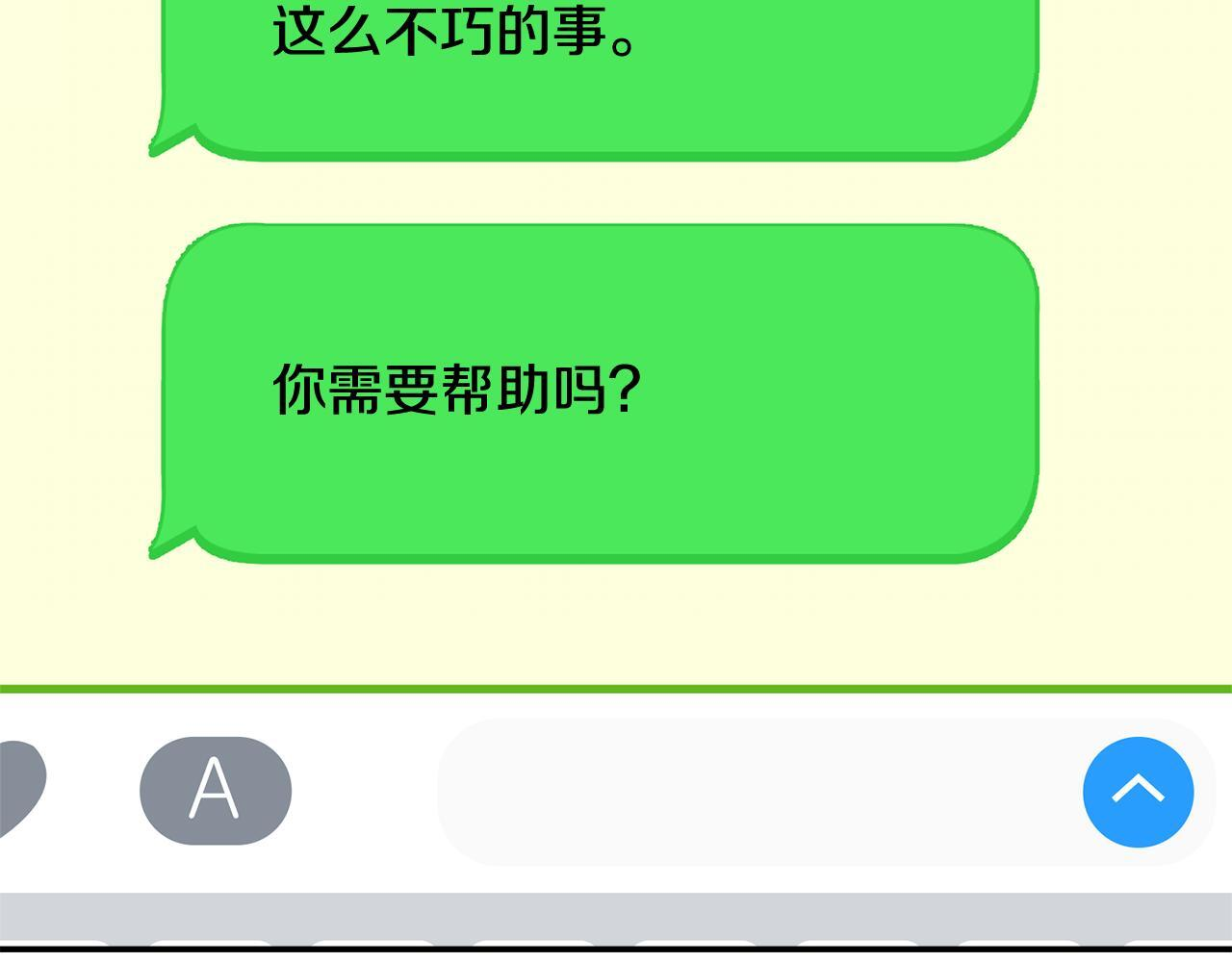 第36话 需要帮忙吗？ 第218页