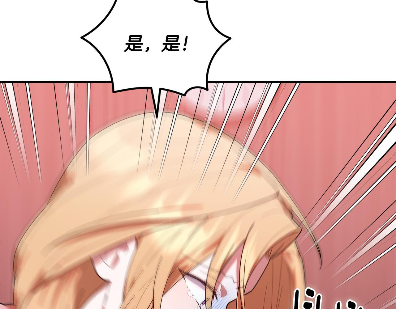 第36话 需要帮忙吗？ 第220页