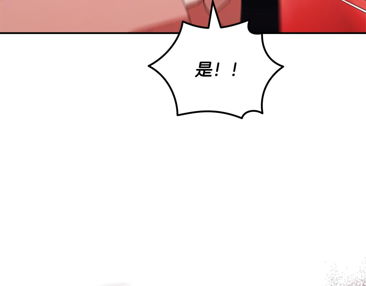 第36话 需要帮忙吗？ 第222页