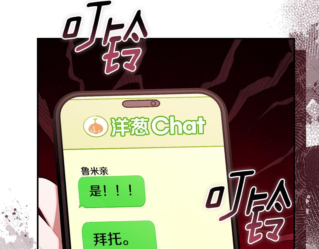 第36话 需要帮忙吗？ 第223页