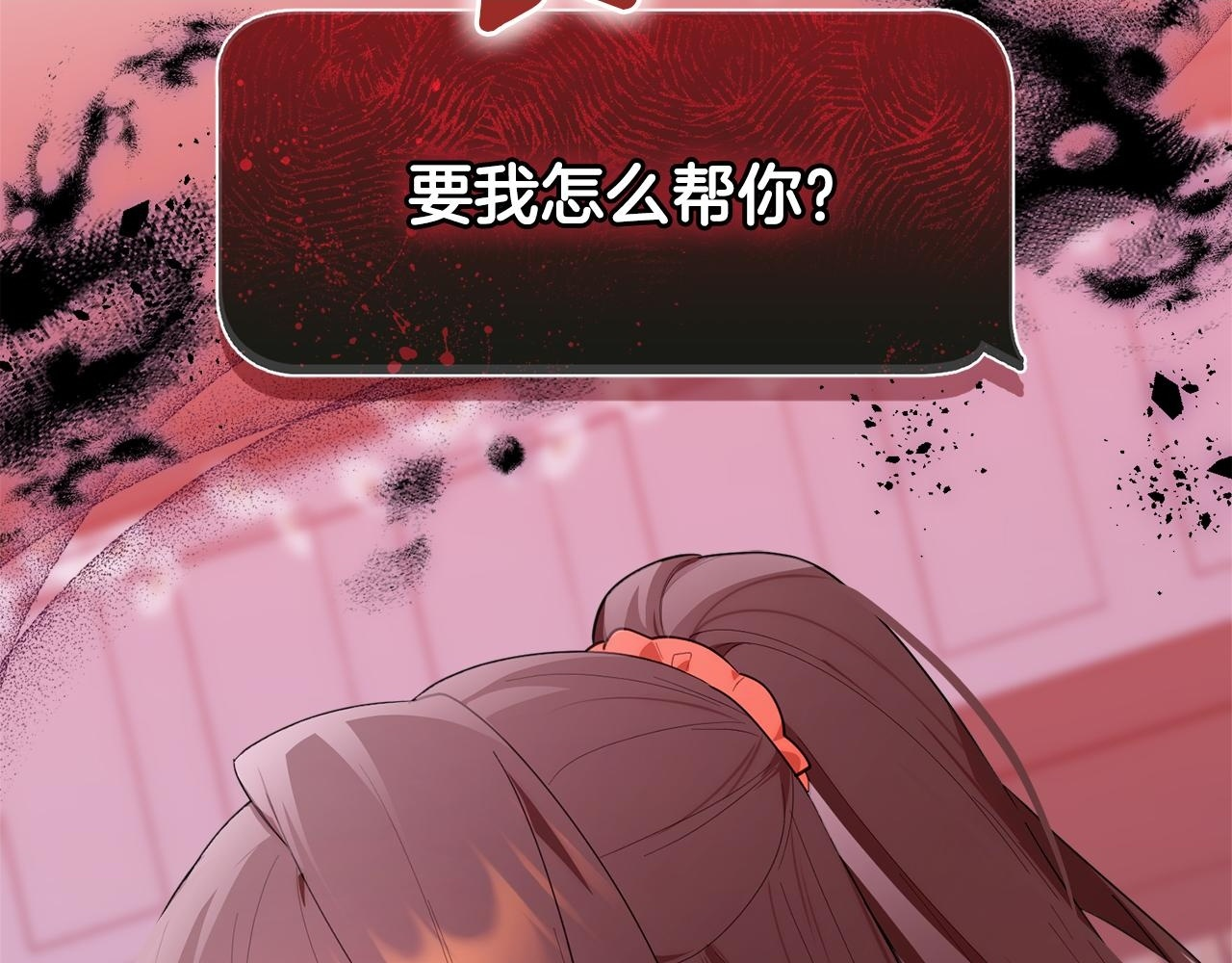 第36话 需要帮忙吗？ 第234页