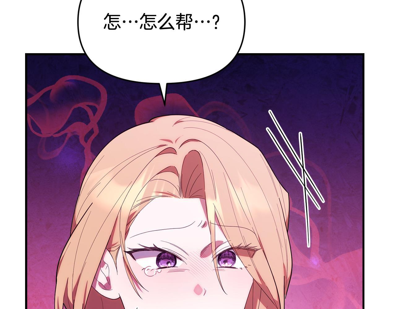 第37话 关系决裂 第6页