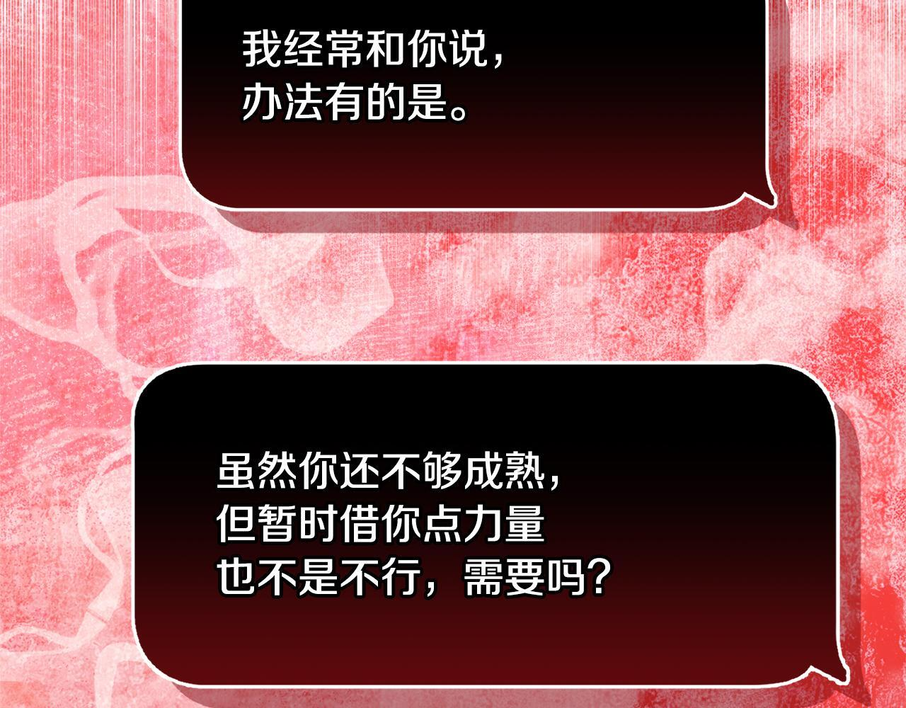 第37话 关系决裂 第9页