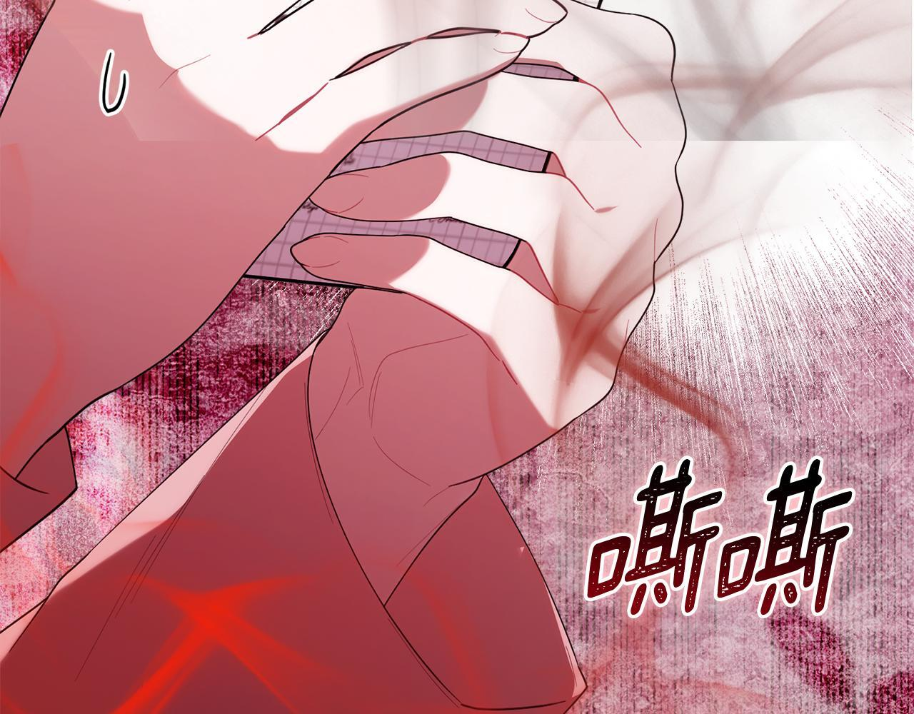 第37话 关系决裂 第11页