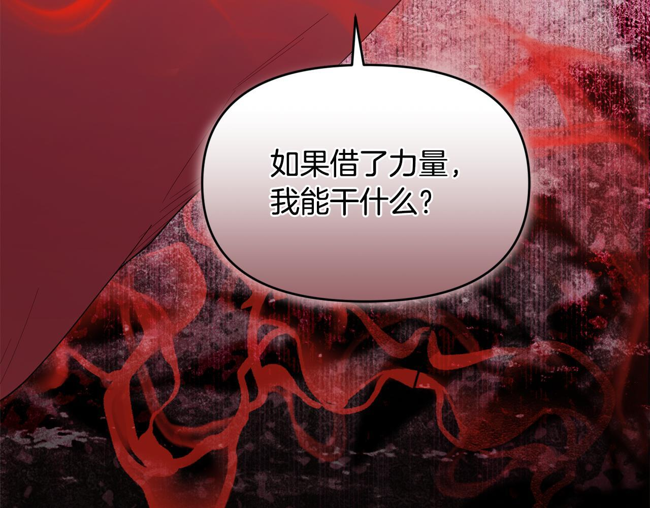 第37话 关系决裂 第12页