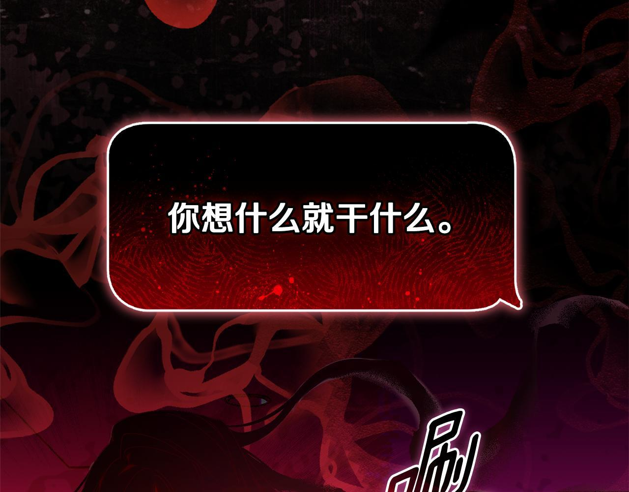 第37话 关系决裂 第13页