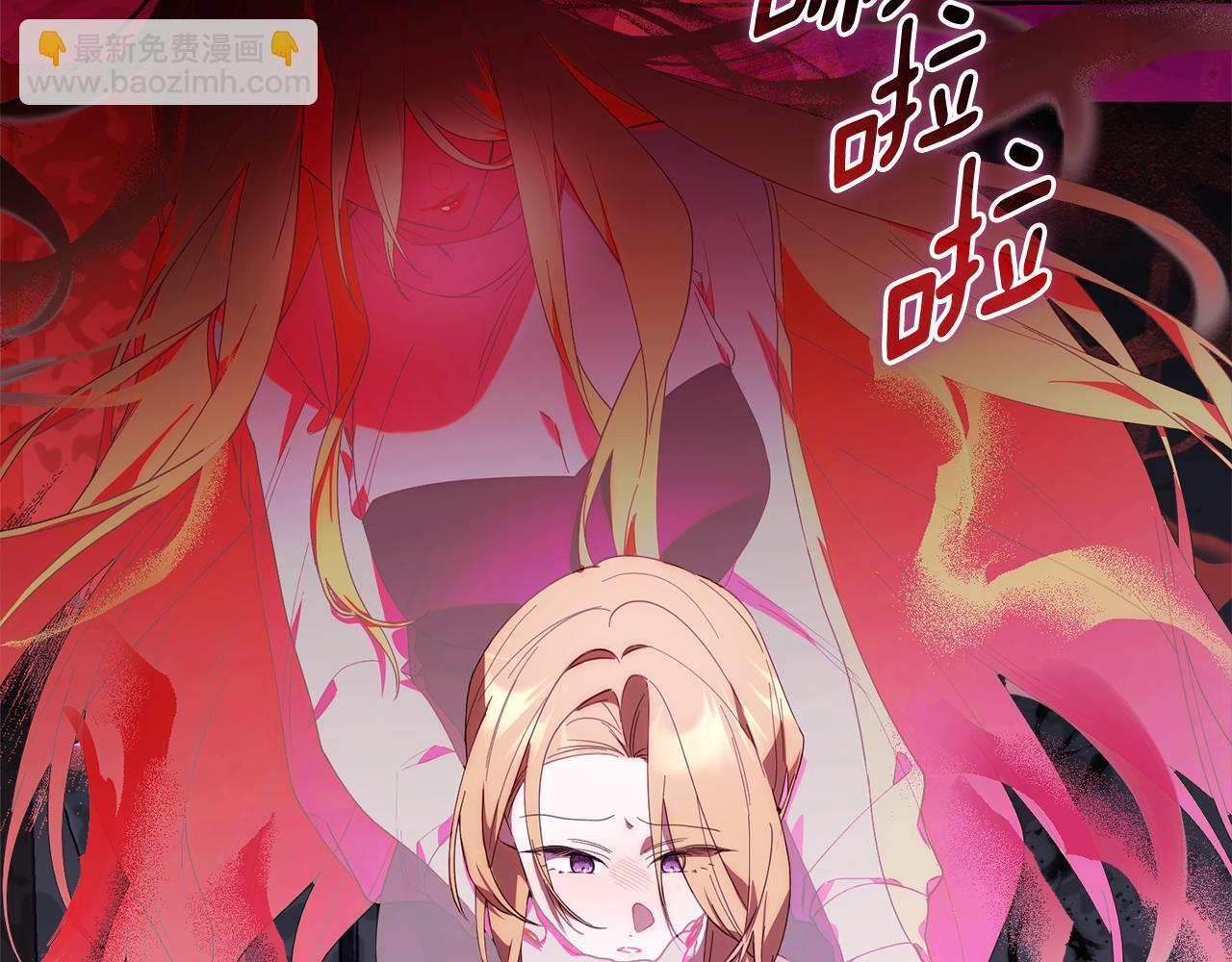 第37话 关系决裂 第14页
