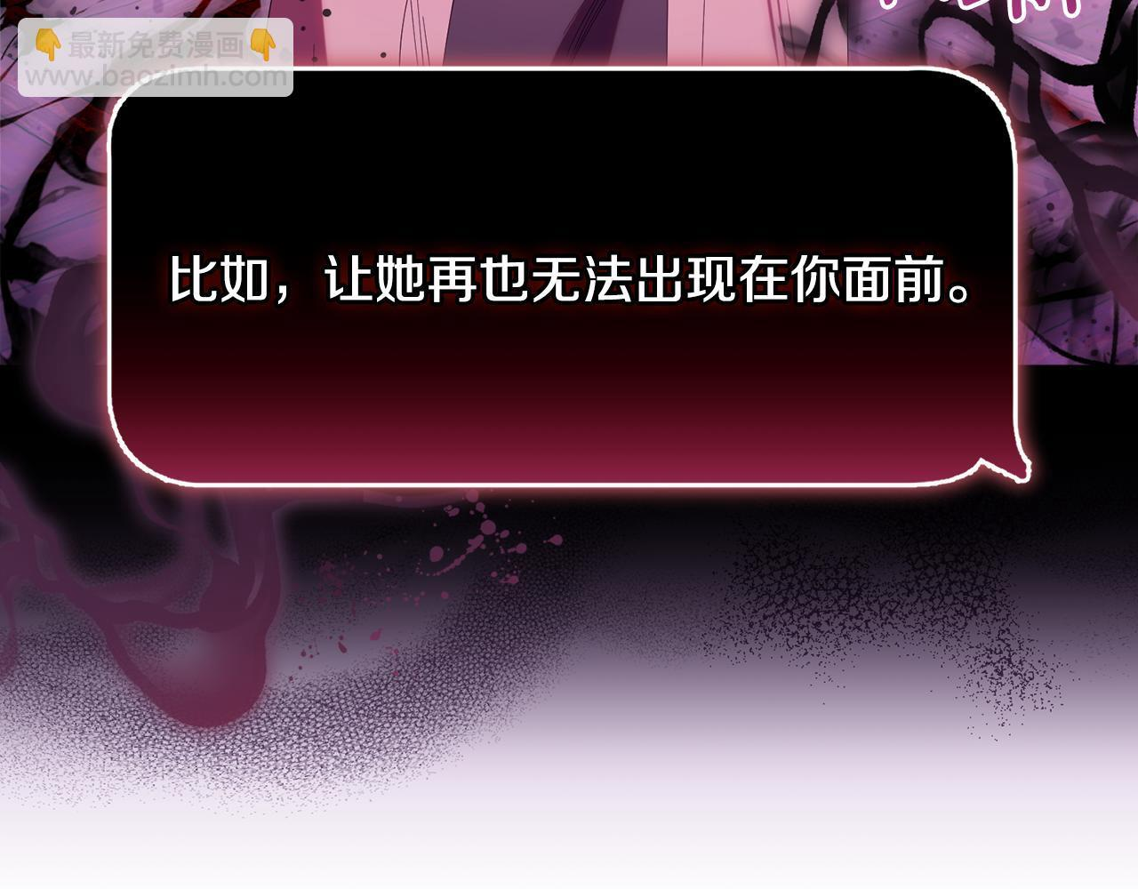 第37话 关系决裂 第16页