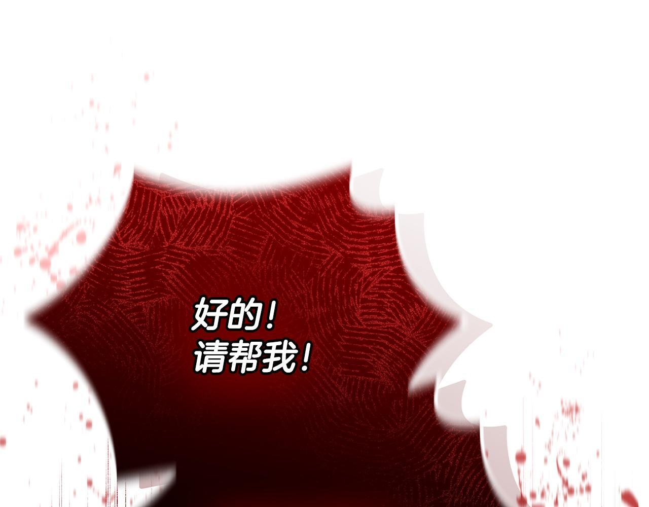 第37话 关系决裂 第18页