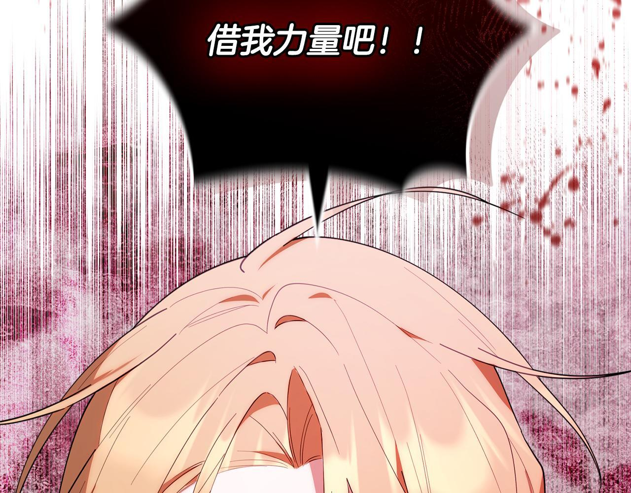 第37话 关系决裂 第19页