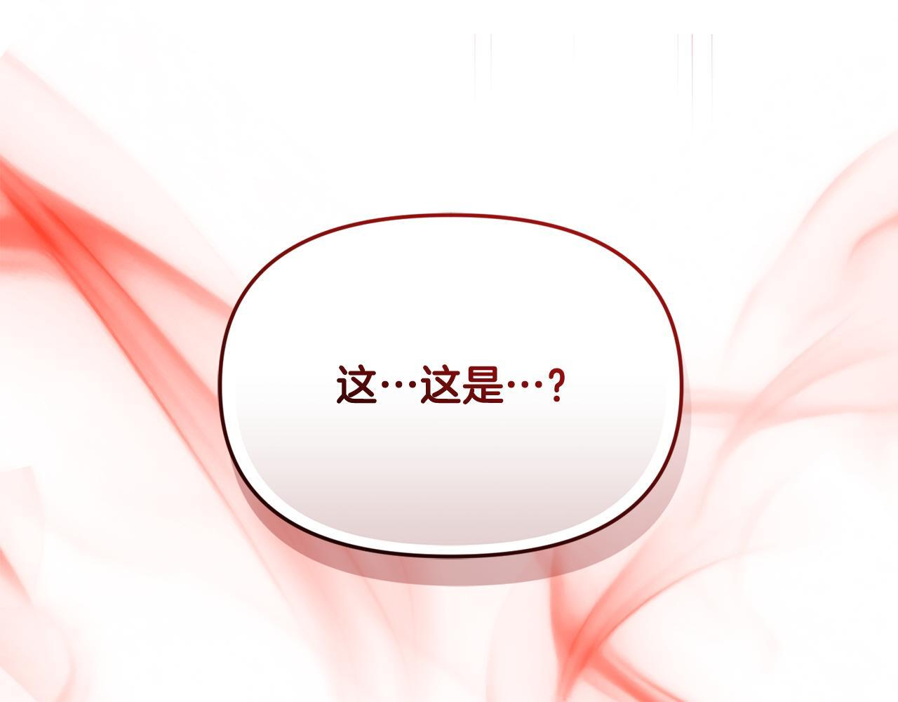 第37话 关系决裂 第26页