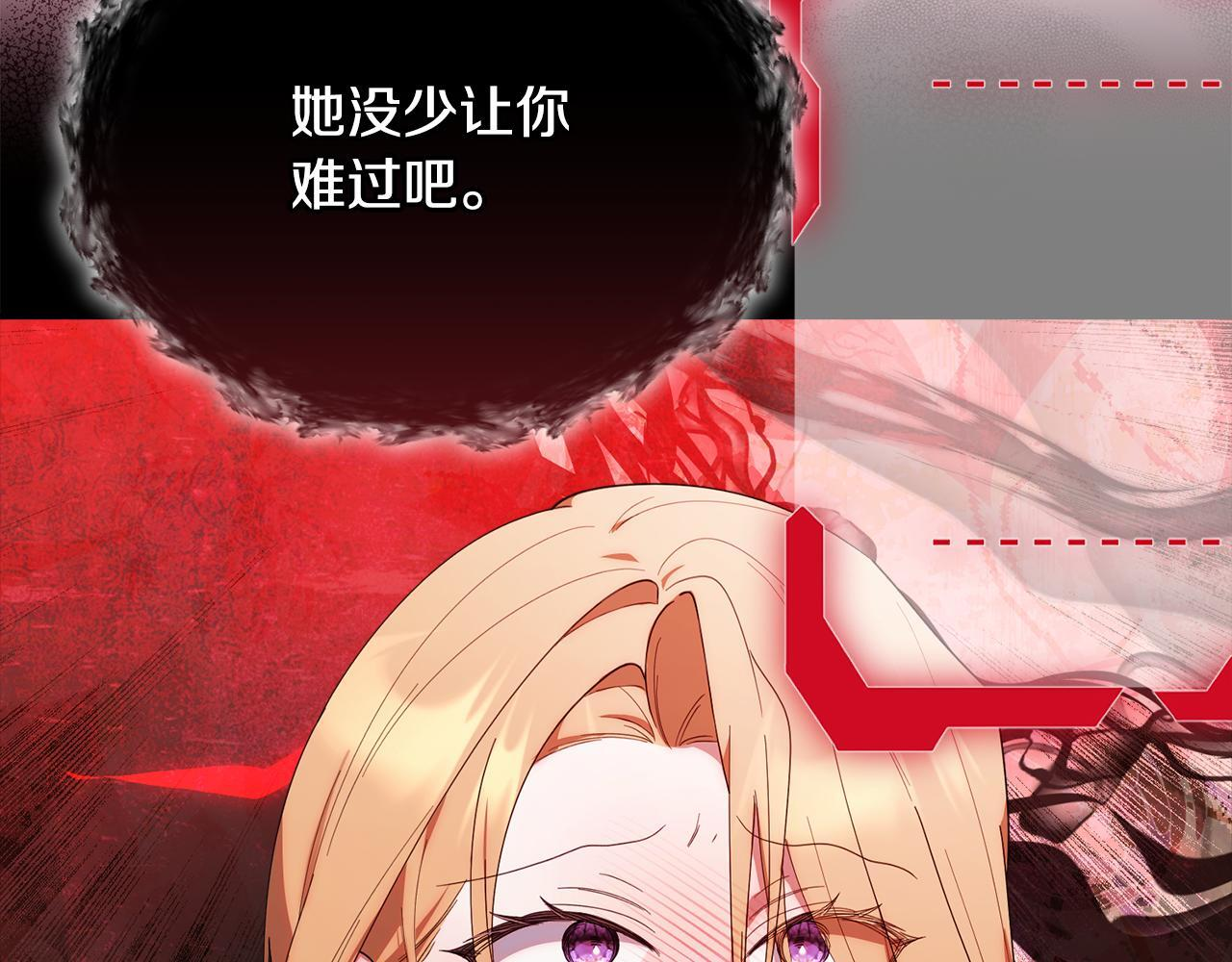 第37话 关系决裂 第29页