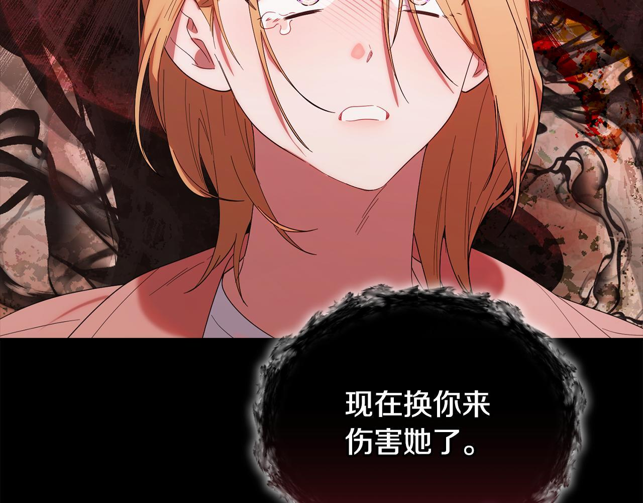 第37话 关系决裂 第30页