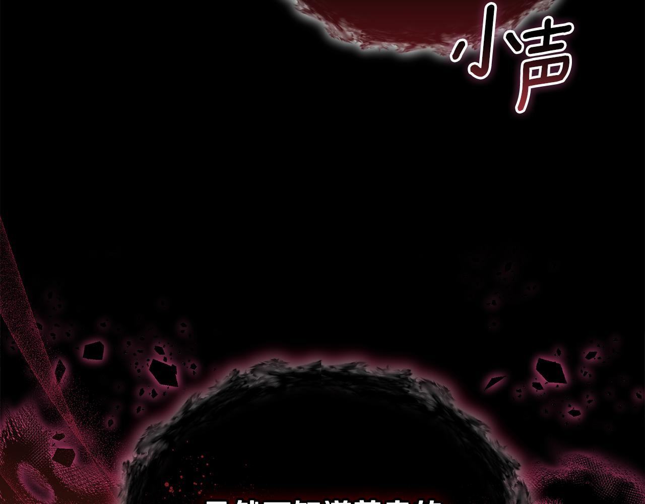 第37话 关系决裂 第31页