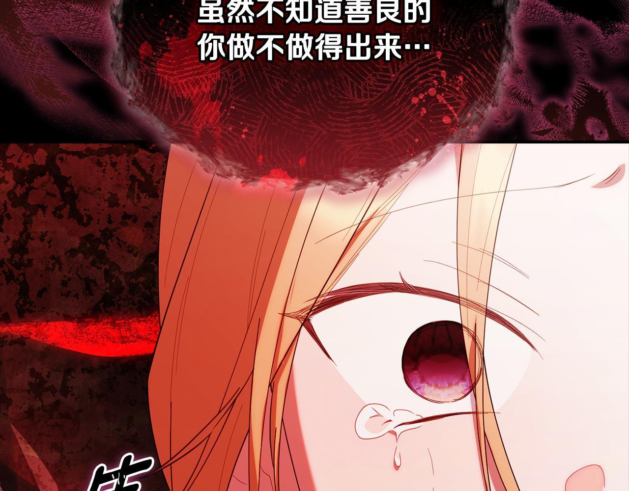 第37话 关系决裂 第32页