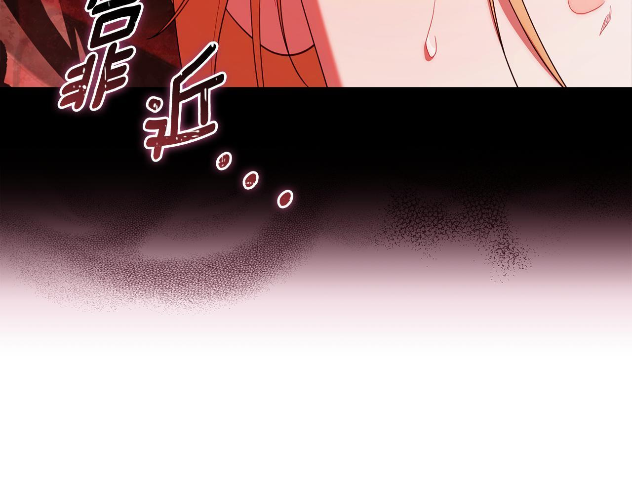 第37话 关系决裂 第33页