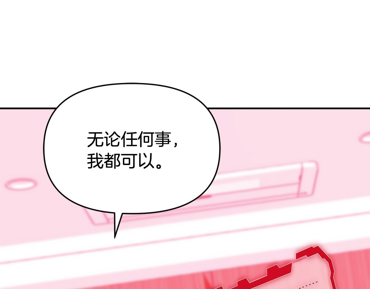 第37话 关系决裂 第35页
