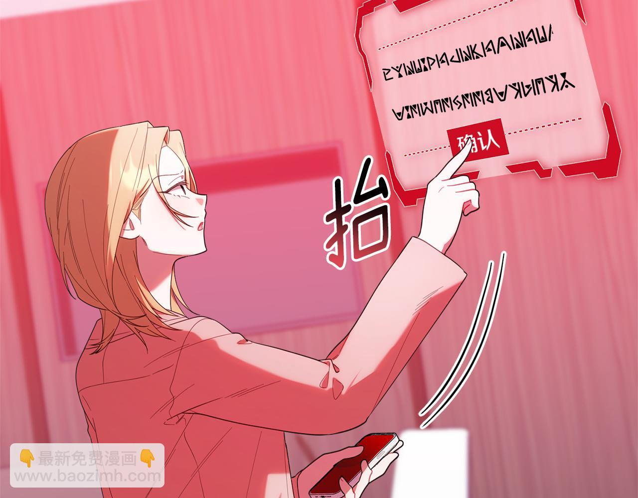 第37话 关系决裂 第36页
