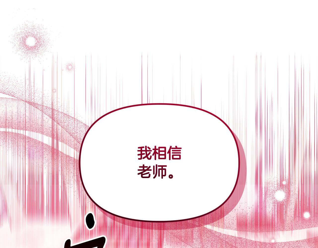 第37话 关系决裂 第38页