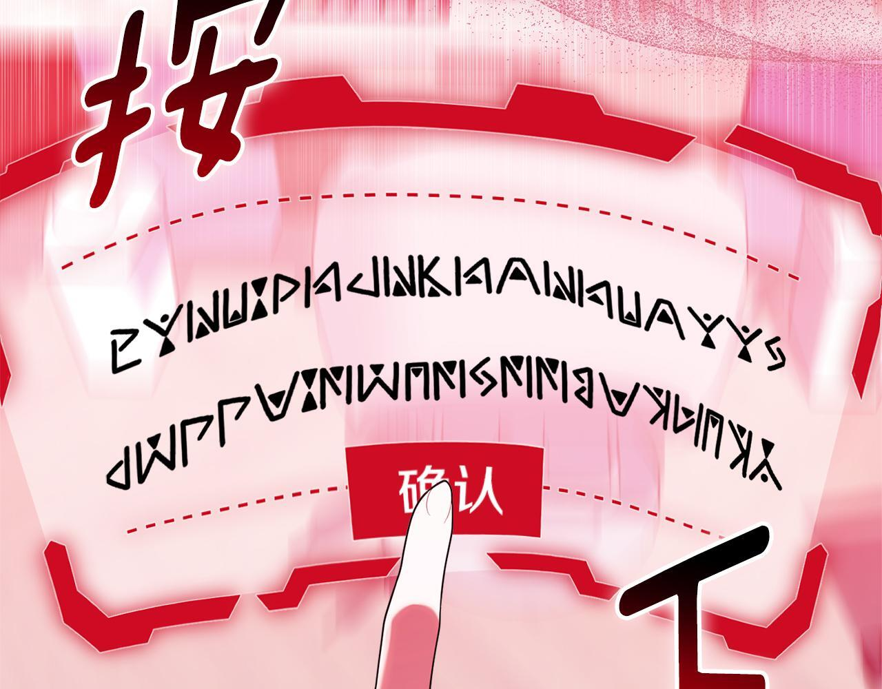 第37话 关系决裂 第39页