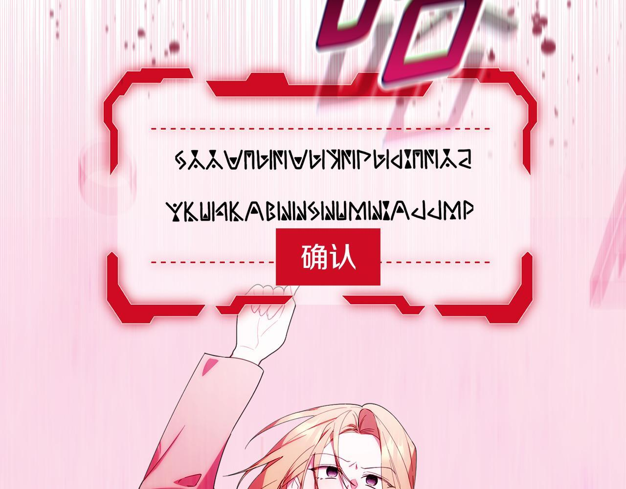 第37话 关系决裂 第44页