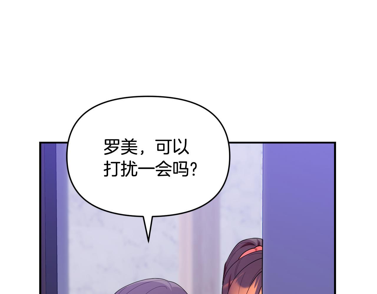 第37话 关系决裂 第67页