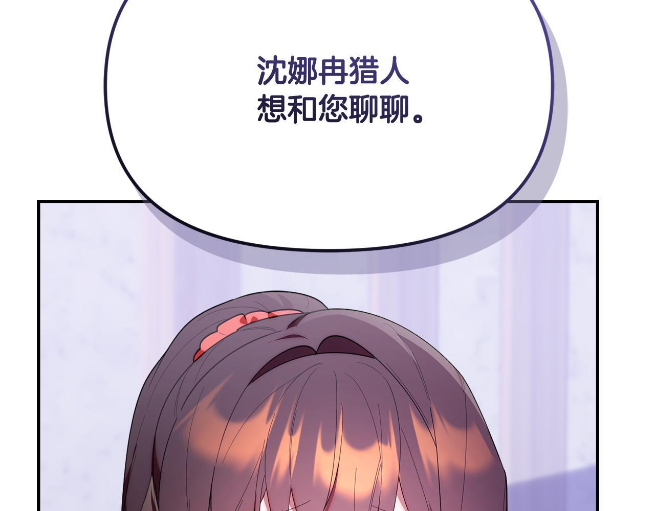第37话 关系决裂 第70页