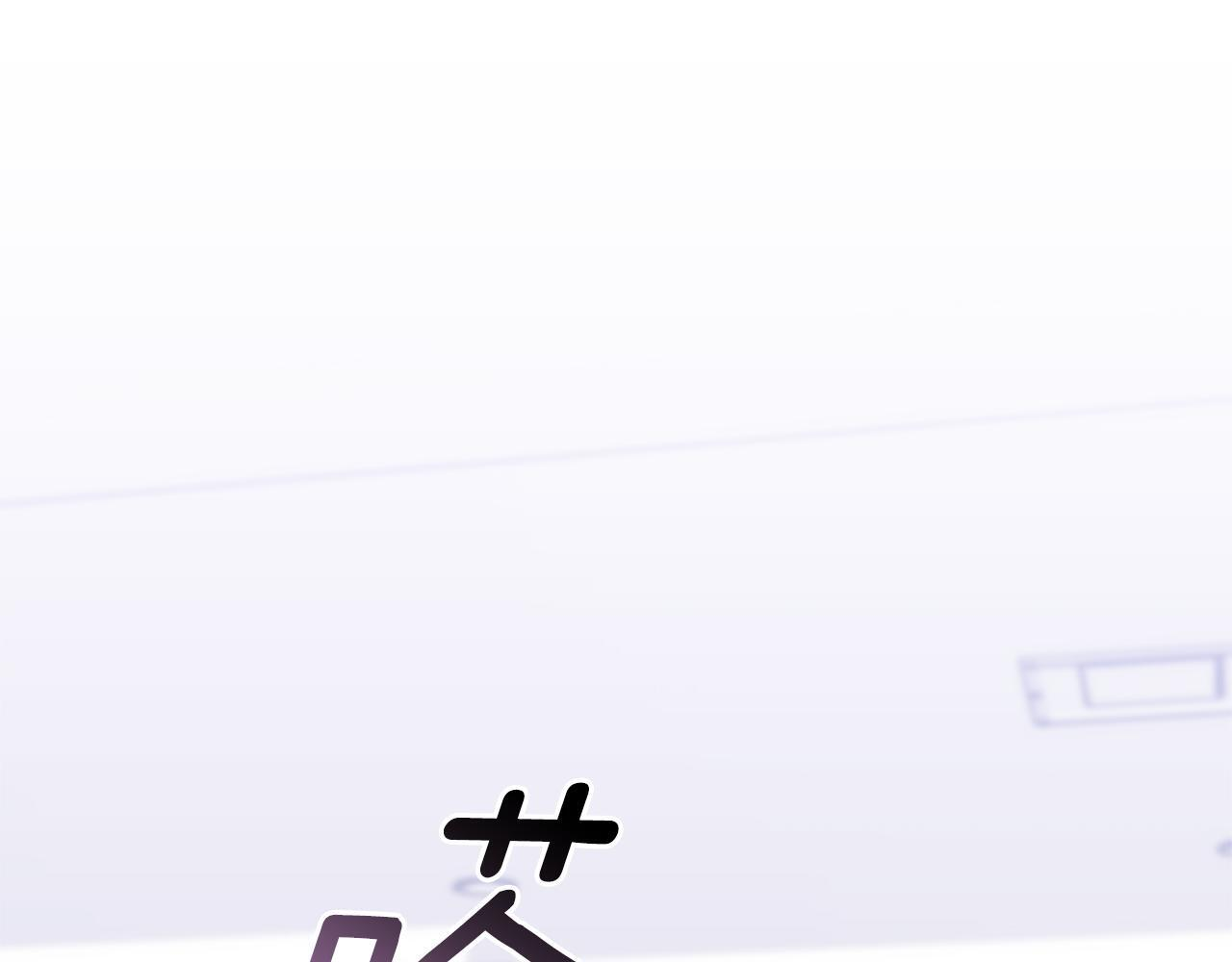 第37话 关系决裂 第77页