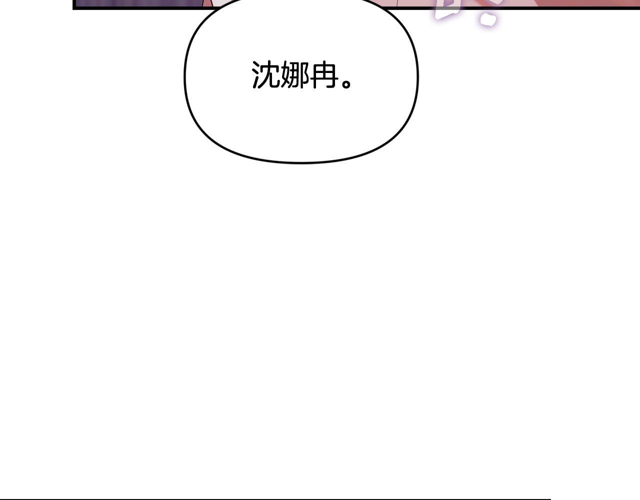 第37话 关系决裂 第82页