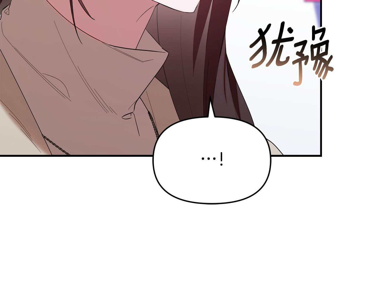 第37话 关系决裂 第84页