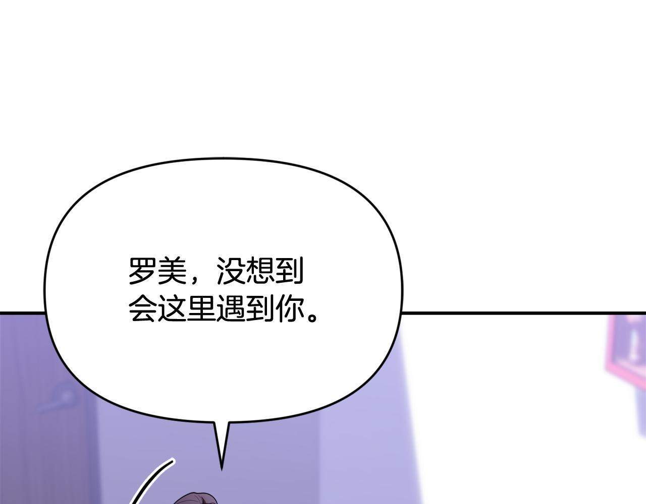 第37话 关系决裂 第86页