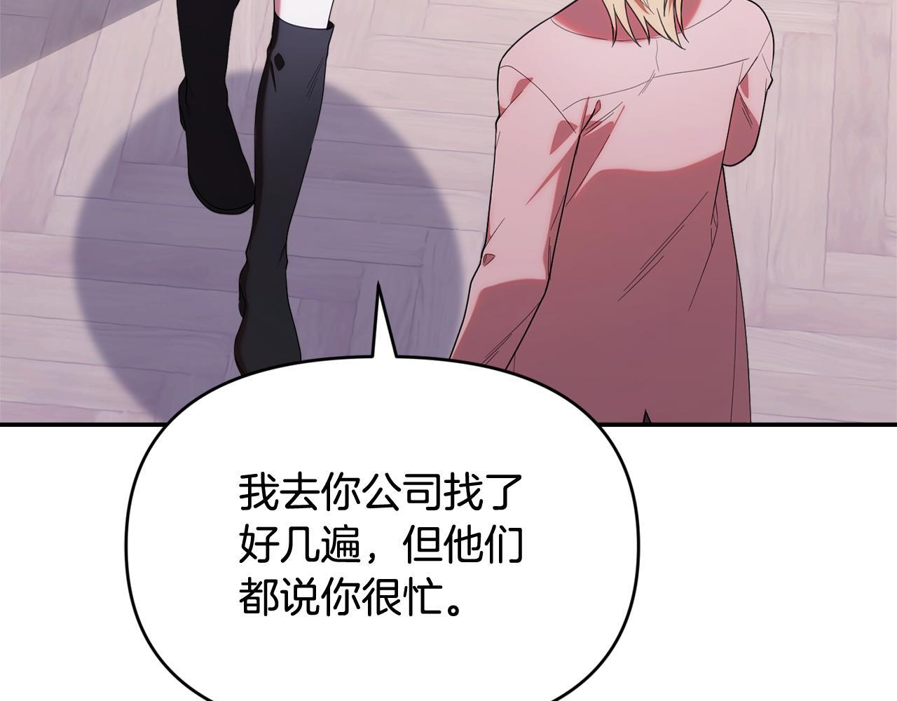 第37话 关系决裂 第88页