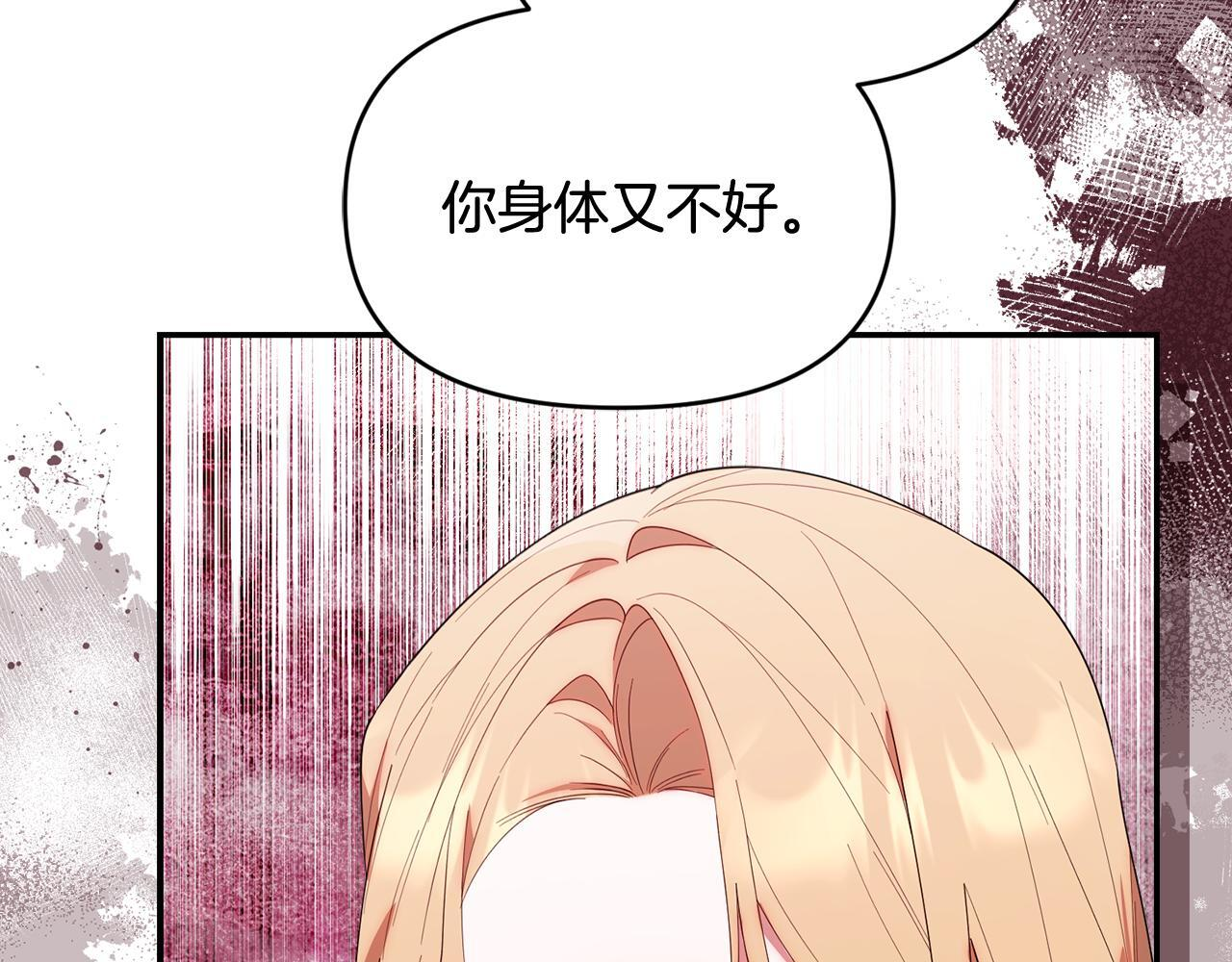第37话 关系决裂 第90页