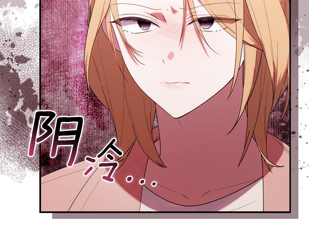 第37话 关系决裂 第91页