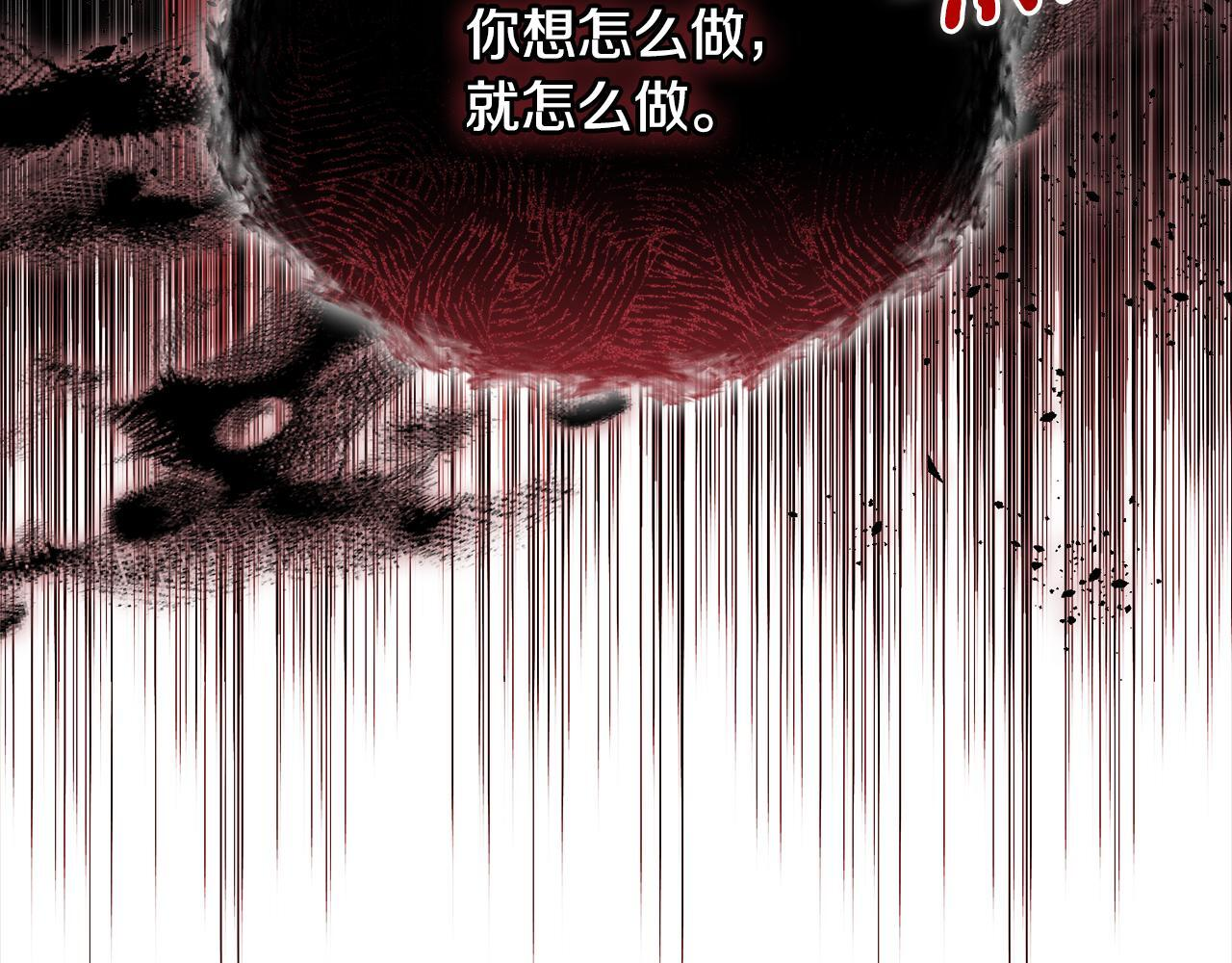 第37话 关系决裂 第96页