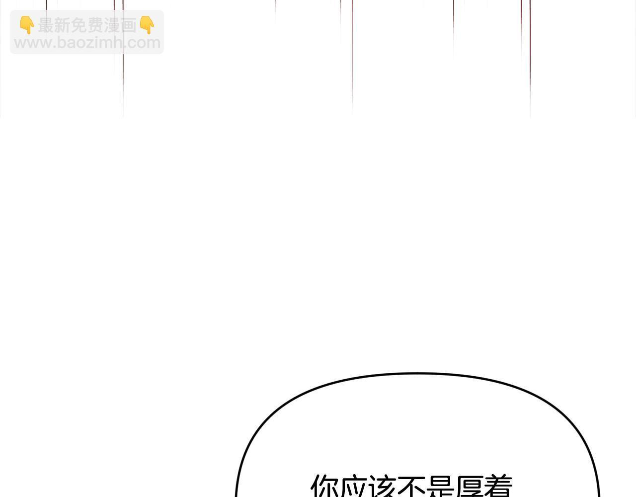 第37话 关系决裂 第97页