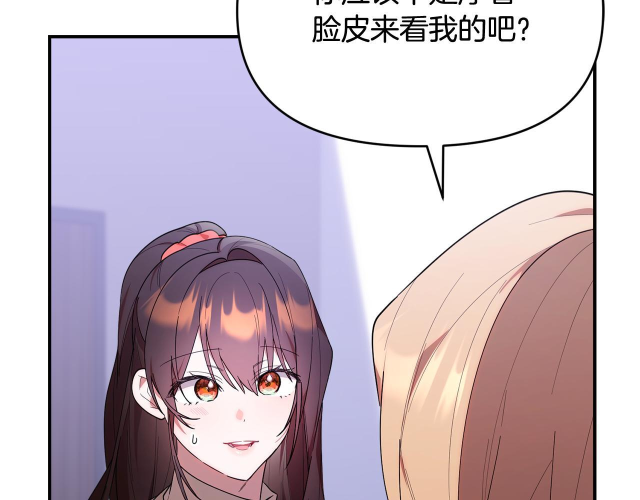 第37话 关系决裂 第98页