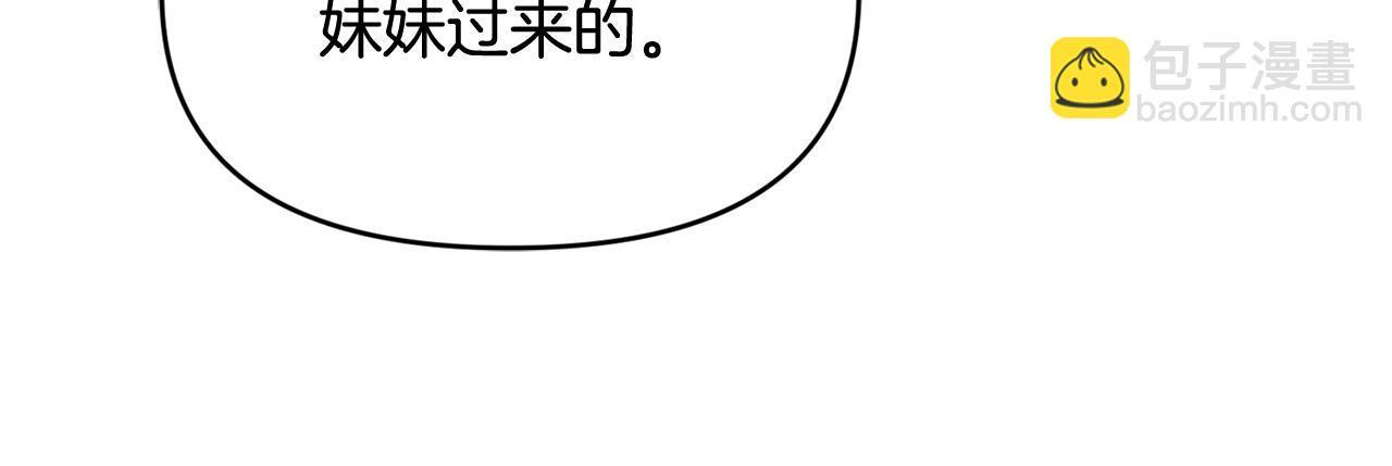 第37话 关系决裂 第100页