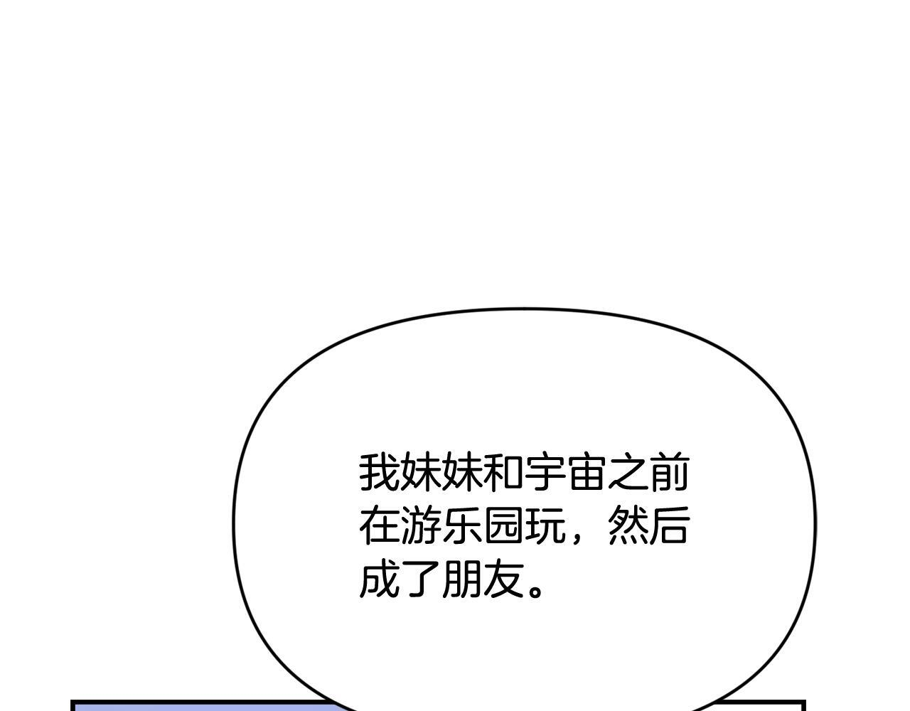 第37话 关系决裂 第101页