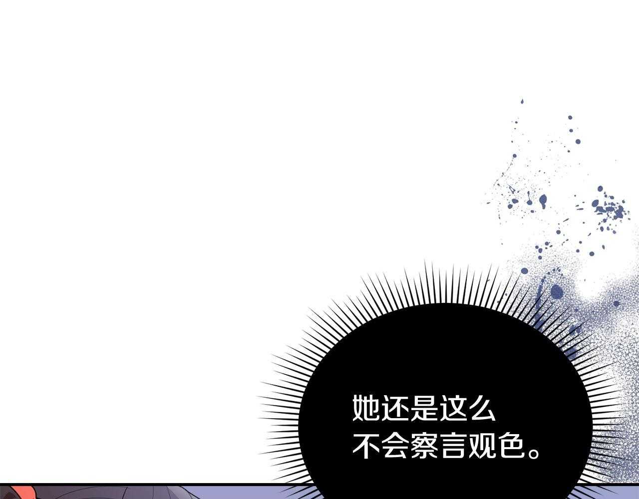 第37话 关系决裂 第104页