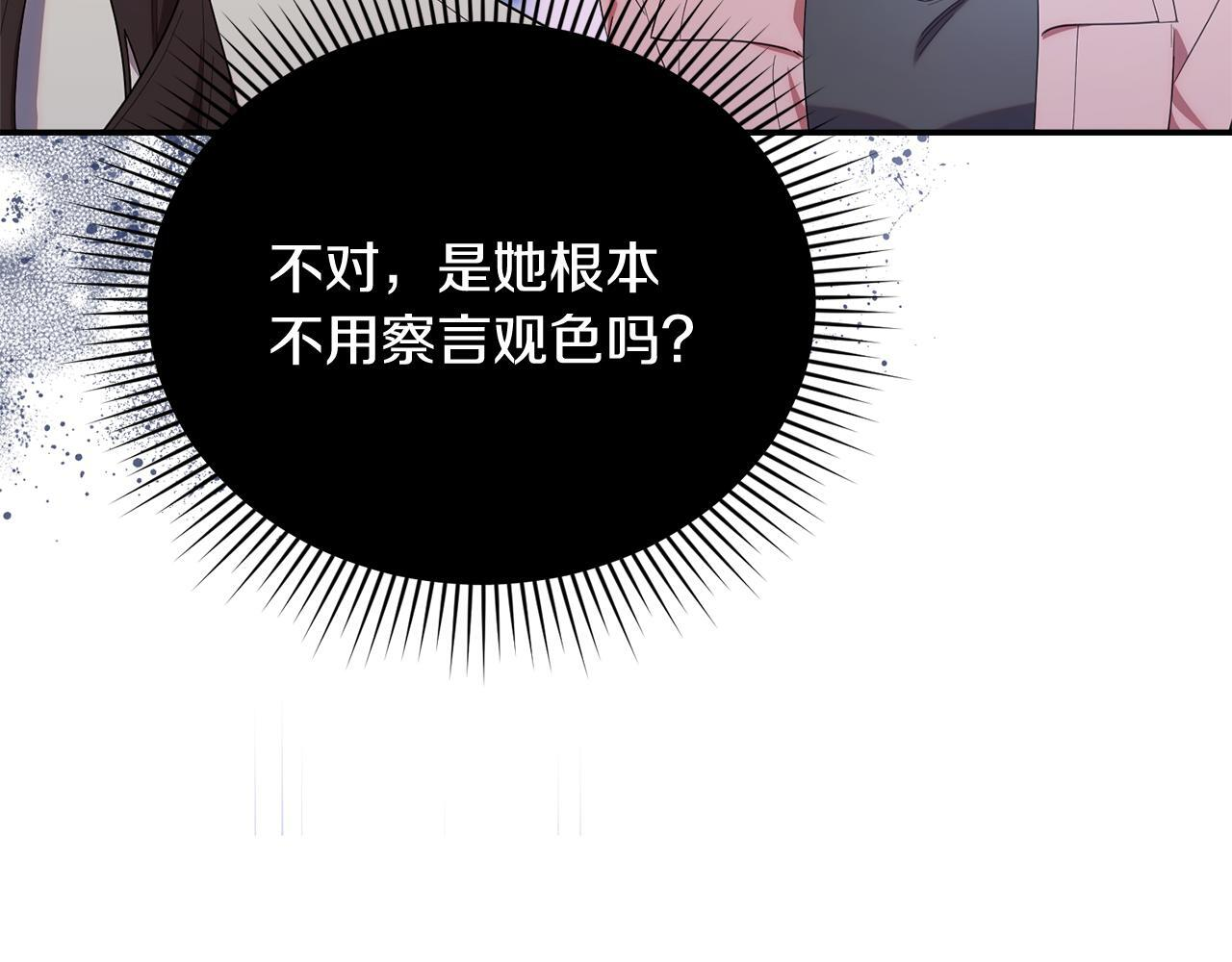 第37话 关系决裂 第106页