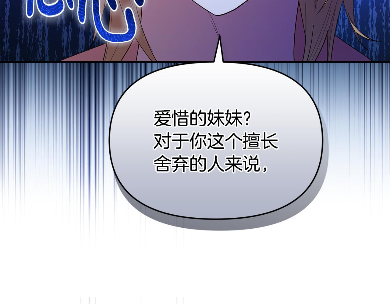 第37话 关系决裂 第109页