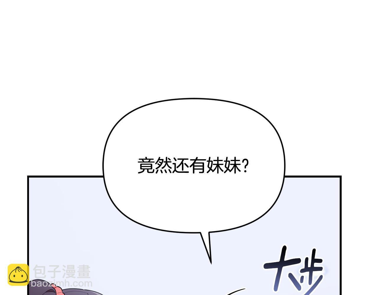 第37话 关系决裂 第111页