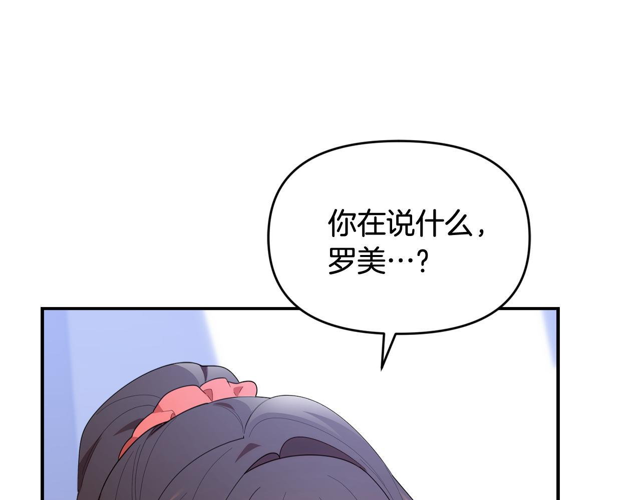 第37话 关系决裂 第114页