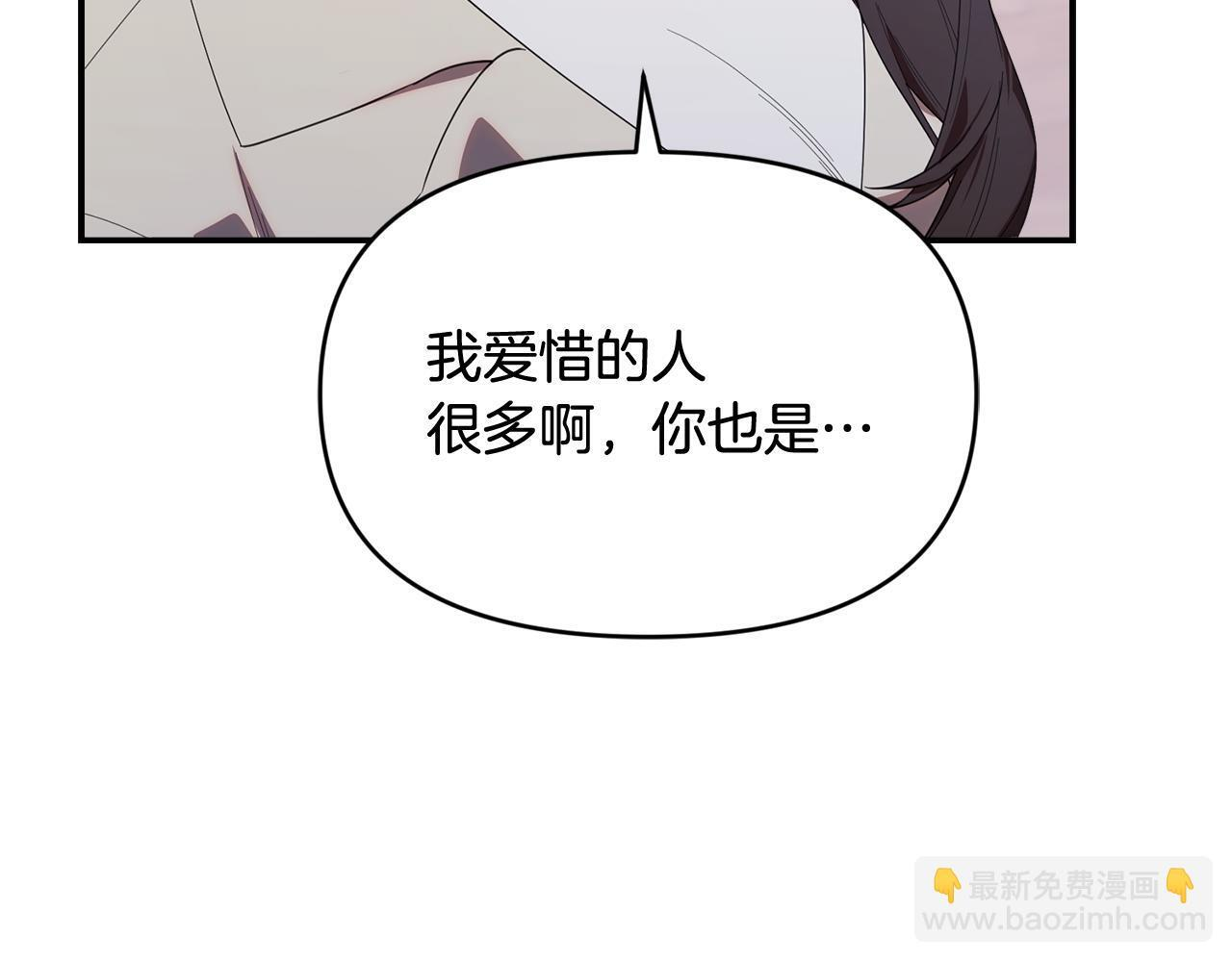 第37话 关系决裂 第116页